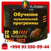 Обучение музыкальной программы FL Studio 20